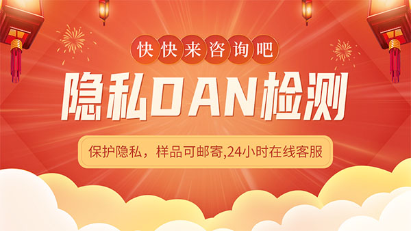 排名TOP3-dnadna亲子鉴定是什么时候才有的