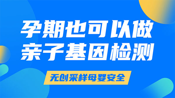 即时热搜-孩子三岁怎么做亲子鉴定